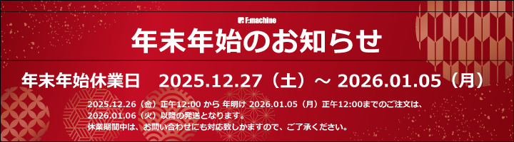 プラバリア 止水板